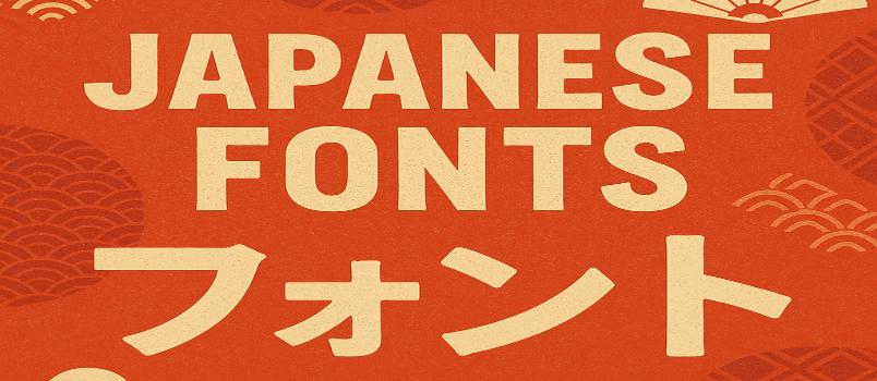 japanese font