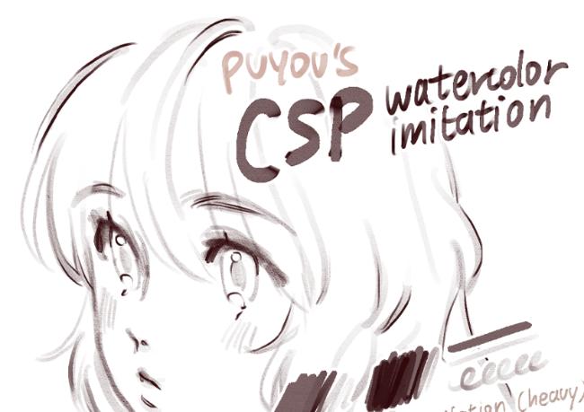 Watercolor Imitation Procreate Brush Set