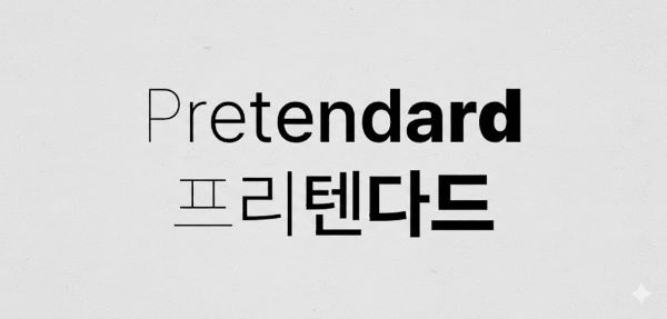 Pretendard Font