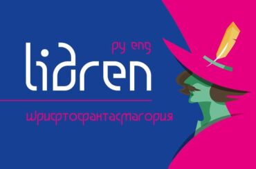 Lidren Font